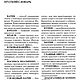 Распишем ткань сами, книга 2001 года. Мастер-классы. EcoLife_23. Ярмарка Мастеров.  Фото №8