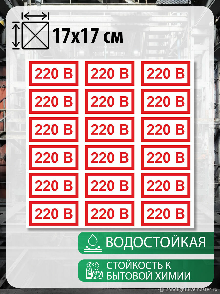 Информационная наклейка на стекло, стену купить в интернет-магазине Ярмарка  Мастеров по цене 165 ₽ – RP7HQRU | Декор, Киров - доставка по России