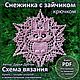 Схема вязания Снежинка с Зайчиком крючком, Схемы вязания, Томск,  Фото №1
