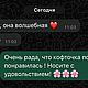 Кардиган на завязках из мохера. Кардиганы. vash_sweeterok. Ярмарка Мастеров.  Фото №6