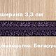 Лента отделочная для одежды 3,3 см. Ленты. 'Дивный лён' Ирина. Интернет-магазин Ярмарка Мастеров.  Фото №2