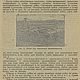 Заготовка и использование древесной коры, книга 1944 года. Мастер-классы. EcoLife_23. Ярмарка Мастеров.  Фото №4