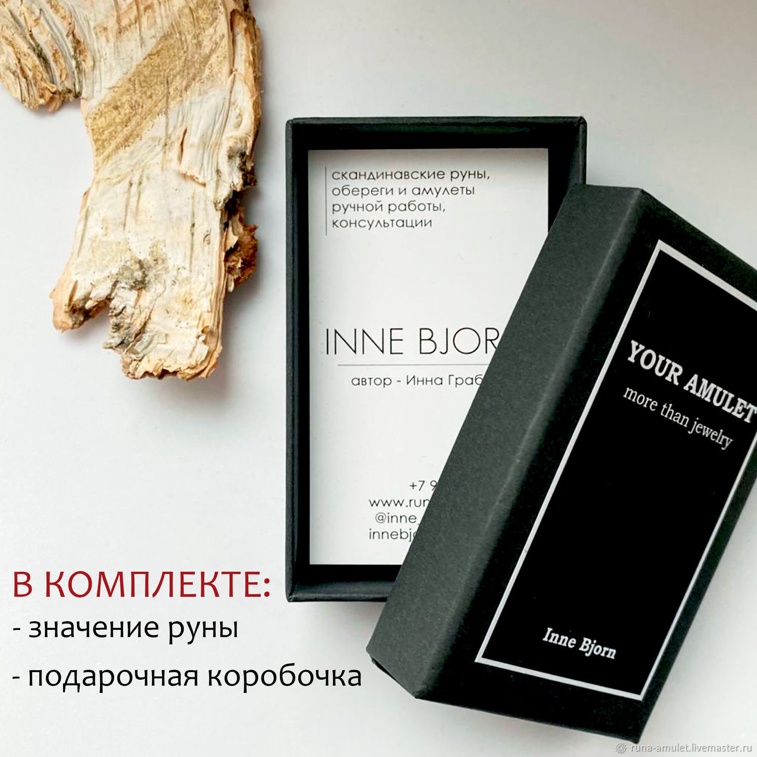 Смелость и могущество - руна Турисаз (кулон серебряный) в интернет-магазине  Ярмарка Мастеров по цене 3200 ₽ – EEX6DRU | Оберег, Москва - доставка по  России
