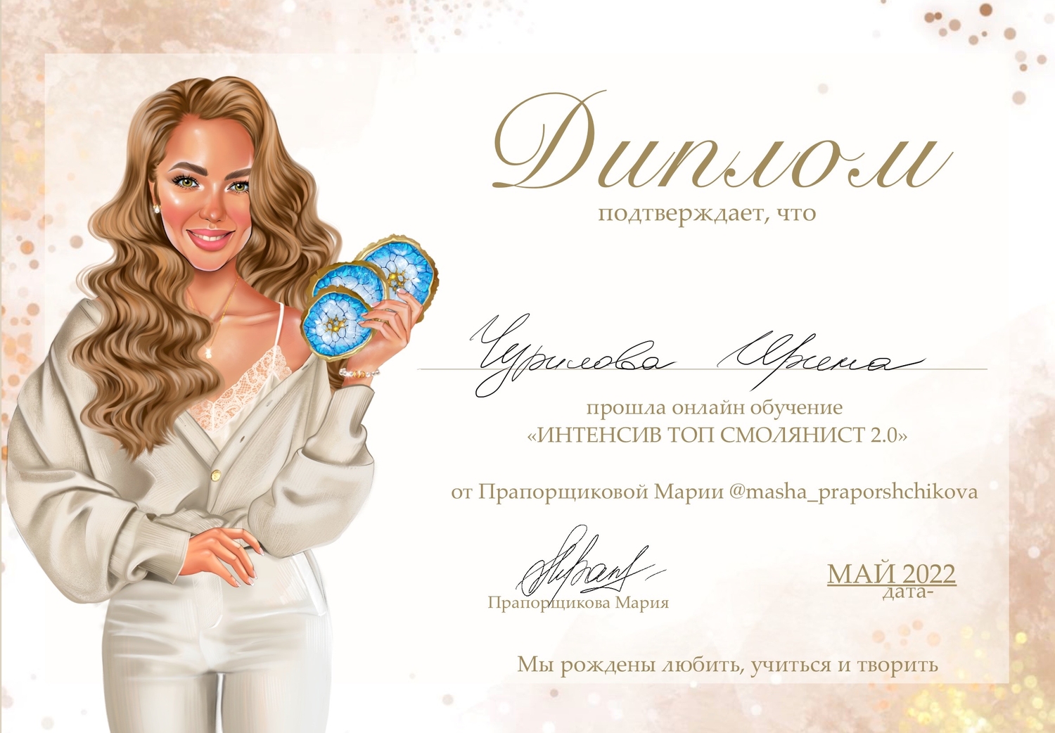 Прошла обучение по эпоксидной смоле