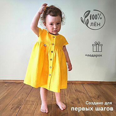 Купить желтое платье для девочки в интернет-магазине kinder-mir