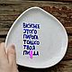 Кривая Тарелка с надписью Вкуснее этого пирога только твоя пи*да. Тарелки. Тарелки Кружки с надписями Керамика (dashalepit). Ярмарка Мастеров.  Фото №4