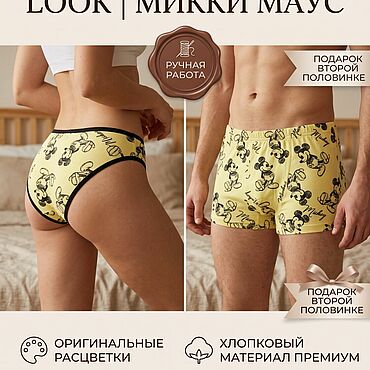 Мужская одежда ручной работы. Ярмарка Мастеров - ручная работа Парные трусы. Handmade.