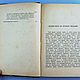 Винтаж:  Кареев Н. Введение в изучение социологии. 1907 г. Книги винтажные. Старая и Новая книга. Ярмарка Мастеров.  Фото №9