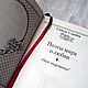 Заказать Книга Стихи о любви в переплете ручной работы. Sunchiki (Sunchiki). Ярмарка Мастеров. . Книги для рецептов Фото №3
