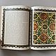 История ислама (подарочная кожаная книга). Подарочные книги. ELITKNIGI by Antonov Evgeniy (elitknigi). Ярмарка Мастеров.  Фото №8