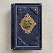 Сувениры и подарки handmade. Livemaster - original item Psalter of the Prophet David (gift leather book). Handmade.