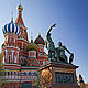 Один из самых известных памятников Москвы. Минин и Пожарский навсегда остались в памяти потомков.