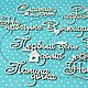 Детские надписи 3А (для девочки), Элементы для скрапбукинга, Екатеринбург,  Фото №1