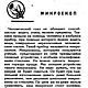 Как сделать самому, книга 1929 года. Литературные произведения. EcoLife_23. Ярмарка Мастеров.  Фото №5
