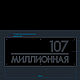 Адресная табличка 70см "Nelisuur" (сталь 4мм). Номер на дверь. koduKuus /часы и декор из металла/. Ярмарка Мастеров.  Фото №5