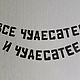 Бумажная гирлянда "Всё чудесатее и чудесатее", Элементы интерьера, Оренбург,  Фото №1