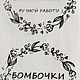 Наклейка "Бомбочки для ванны", 5шт. Наклейки. Mag-mylovar. Ярмарка Мастеров.  Фото №4
