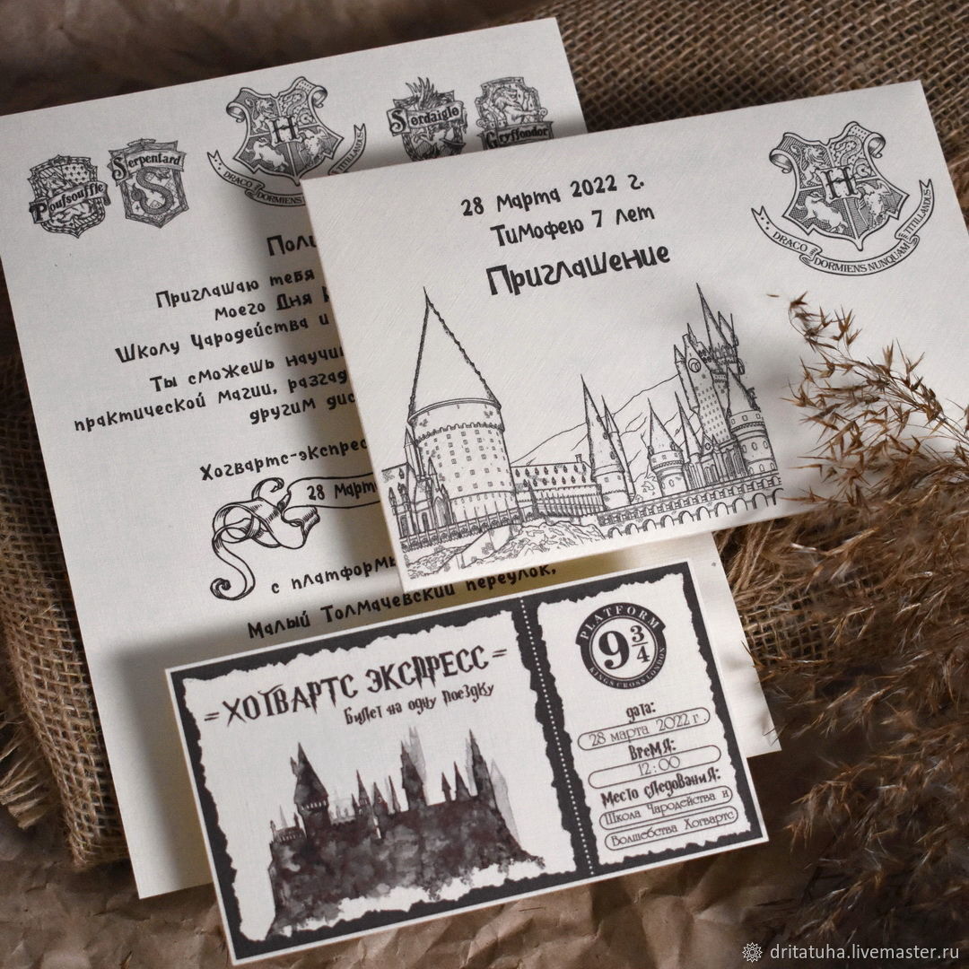 Письма Гарри Поттеру о зачислении в Хогвартс | Гарри Поттер вики | Fandom