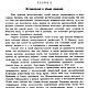 Заказать Производство хромовой кожи, книга 1924 года. EcoLife_23. Ярмарка Мастеров. . Схемы для шитья Фото №3