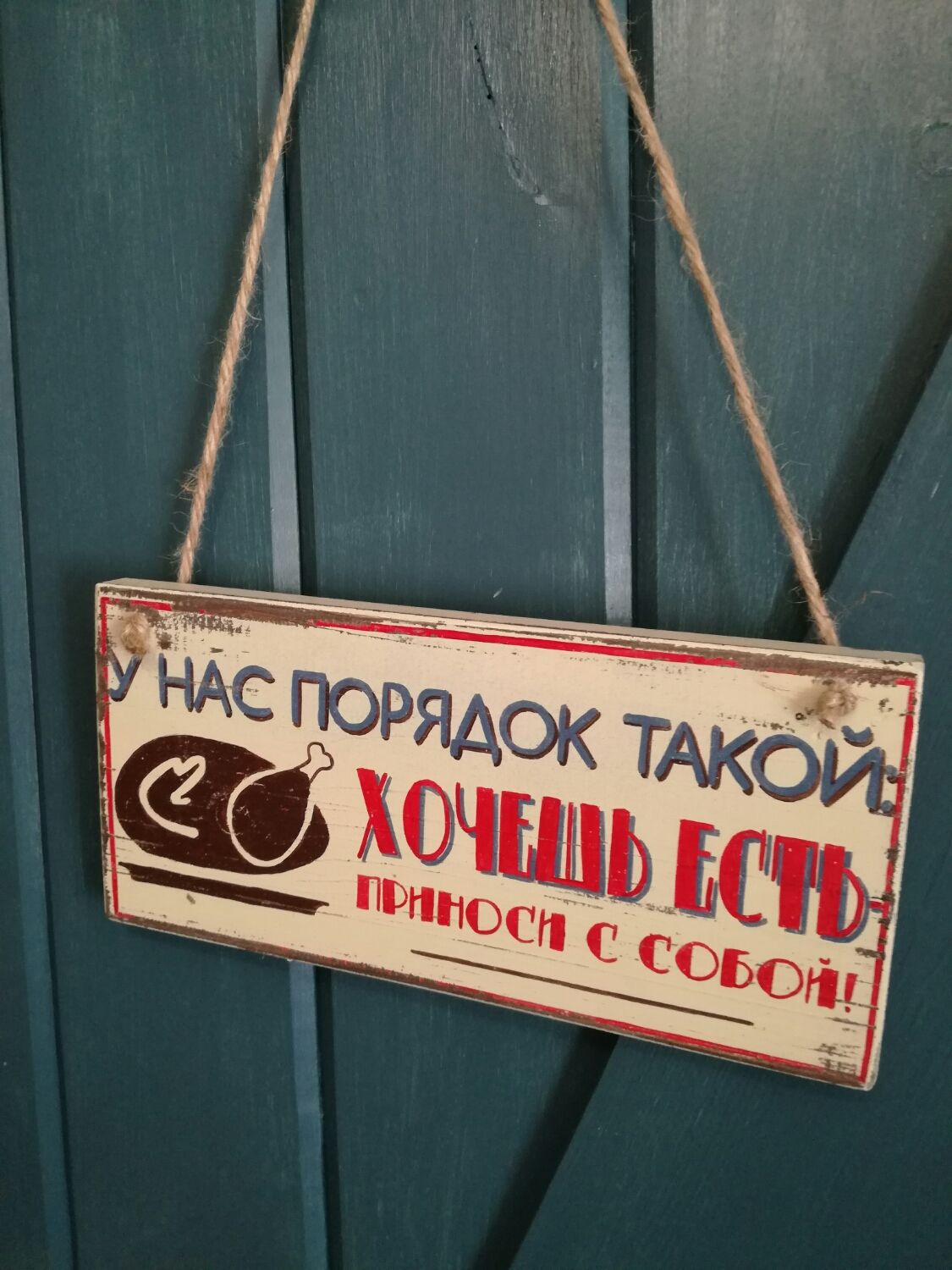 Смешные таблички на дачу