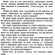 Заказать Наука древнего волшебства, волхвования и чародейства, книга 1877 года. EcoLife_23. Ярмарка Мастеров. . Литературные произведения Фото №3