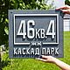 Табличка на дом в стиле хай-тек ХТ40. Таблички. Нome address. Интернет-магазин Ярмарка Мастеров.  Фото №2