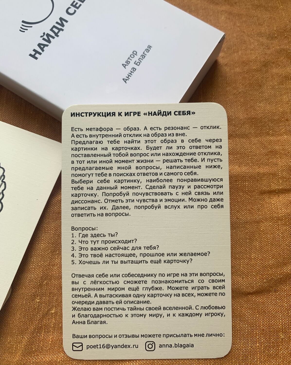 МАК карты ( метафорические и игровые карты) в интернет-магазине Ярмарка ...