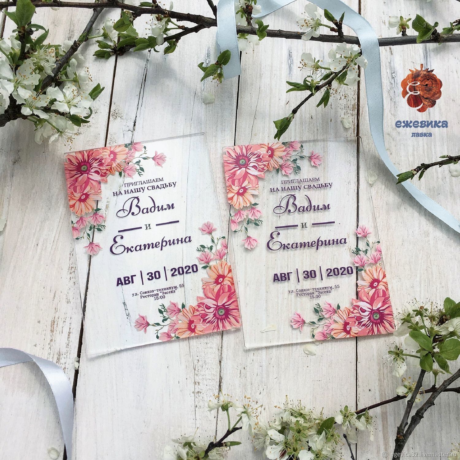 Wedding invitations made of transparent acrylic, Invitations, Bryansk,  Фото №1