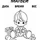 Заказать Вязаный детский плед - метрика. Полина Назарова. Ярмарка Мастеров. . Комплект одежды для выписки Фото №3