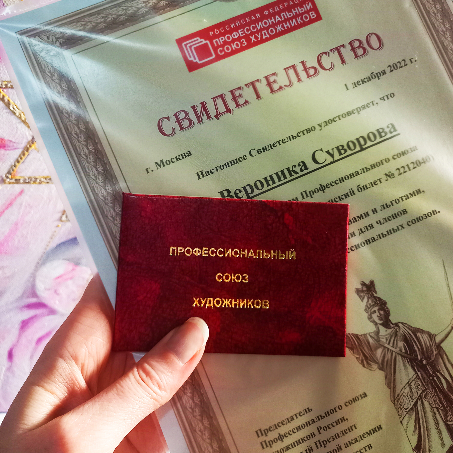Мой профиль