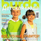 Материалы для творчества handmade. Livemaster - original item Burda Magazine - Children`s Fashion 1/2001 E 600. Handmade.