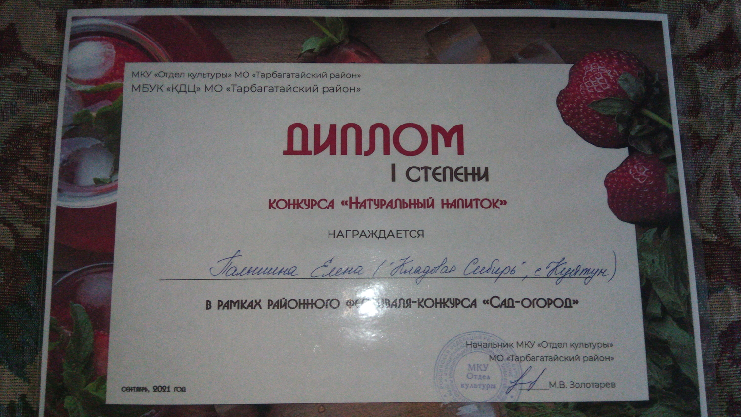 Победа в конкурсе 2021 год
