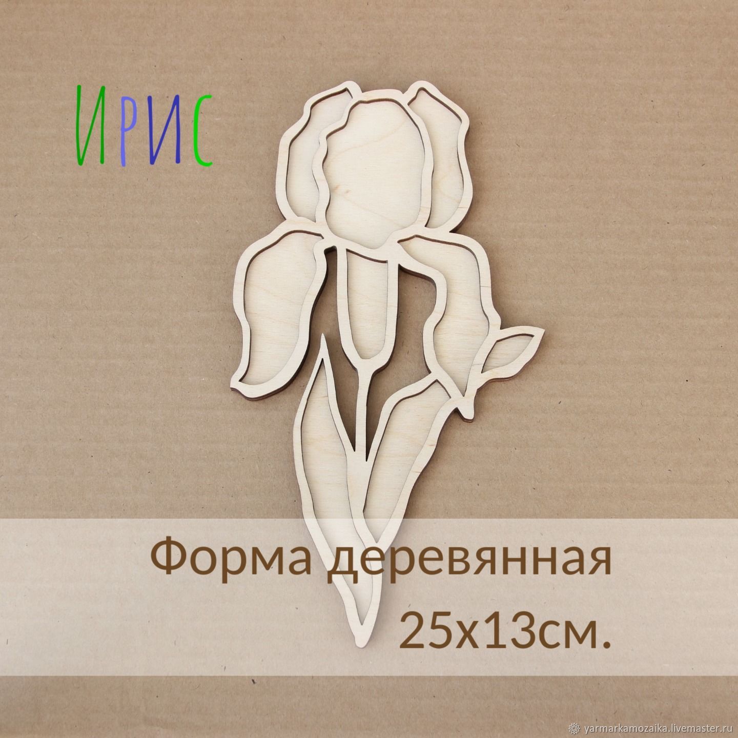 Ирис форма для мозаики в интернет-магазине на Ярмарке Мастеров ...