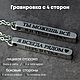 Кулон столбик с гравировкой Ты можешь все подарок мужчине. Подвеска. GetName - именные подарки. Интернет-магазин Ярмарка Мастеров.  Фото №2