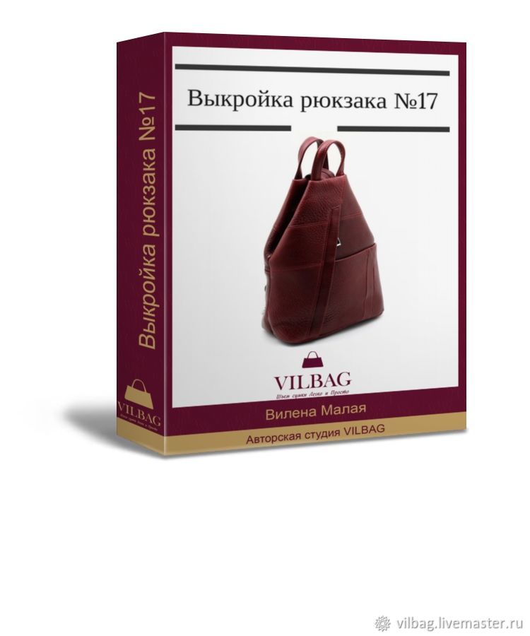 PDF выкройка рюкзака №17 (два размера на выбор) – купить на Ярмарке Мастеров – E825BRU | Выкройки для шитья, Жлобин