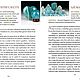 "Атлантида" Азумар, Акватин, Квантум. Браслет. Браслет из бусин. DenSi-Stone-Store (Denis Simiohin). Ярмарка Мастеров.  Фото №5