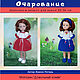 МК Платье и повязка на голову для куклы 32-34 см, Одежда для кукол, Москва,  Фото №1