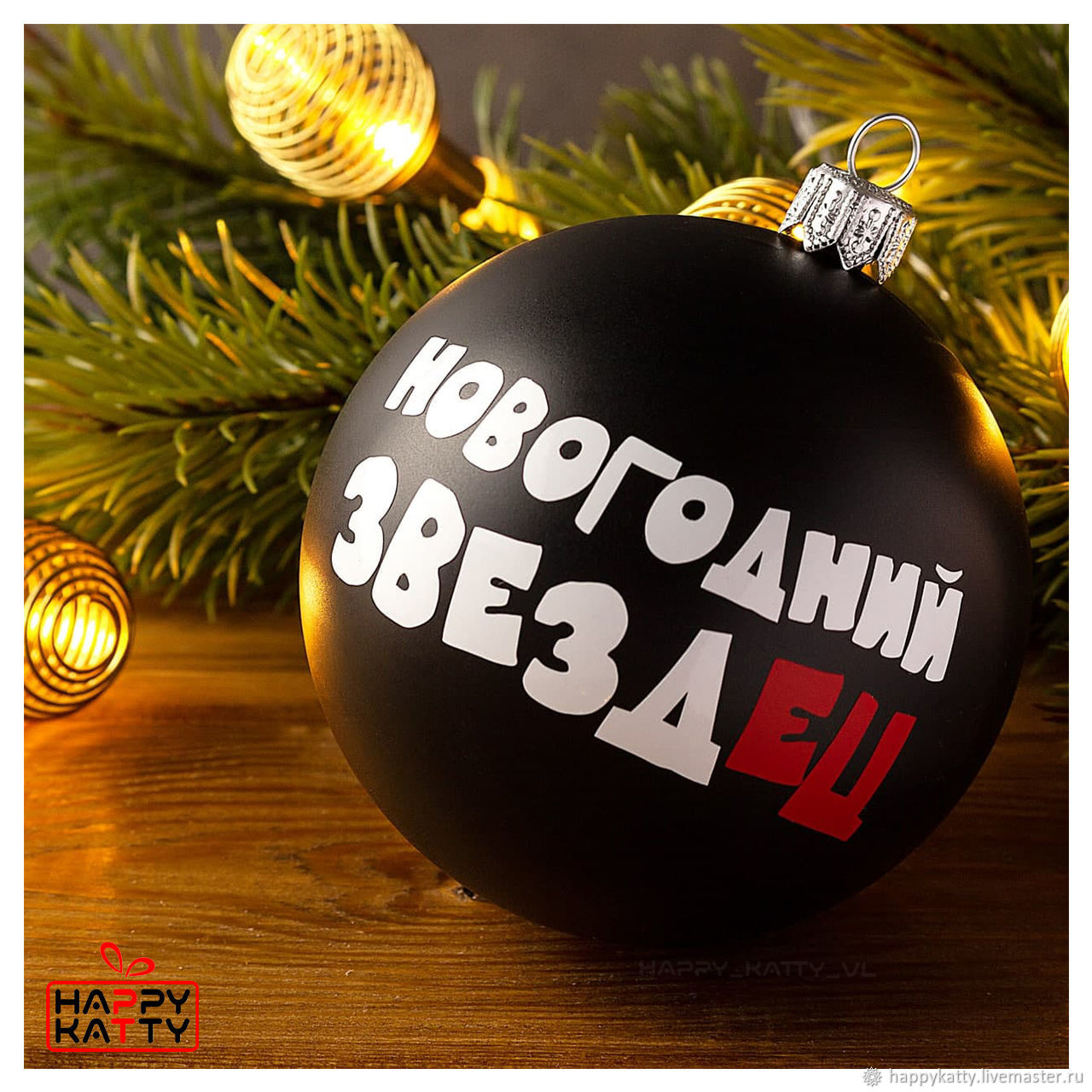 Новогодние Подарки Приколом Новогодние Подарки Приколом