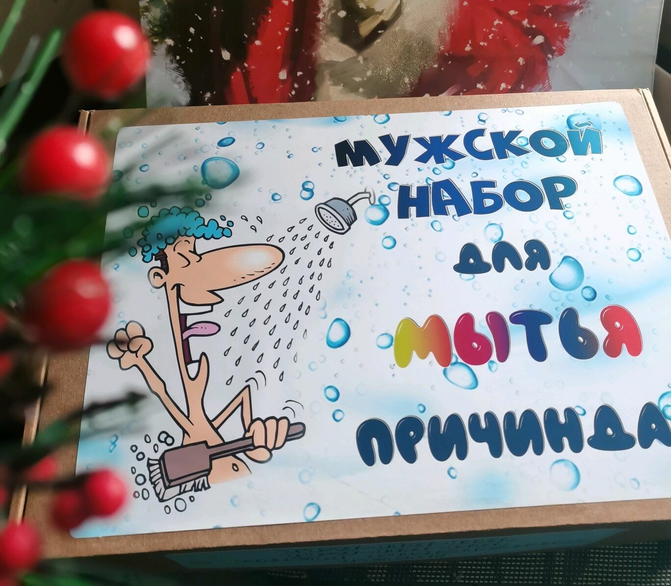 Мужской набор для мытья причиндал – заказать на Ярмарке Мастеров ...﻿