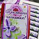 Шокобокс с чаем "Подарочный". Шокобоксы. Анна. Ярмарка Мастеров.  Фото №6