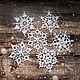 Snowflakes 6 pieces set of white knitted 10 cm (2B), Christmas decorations, Moscow,  Фото №1
