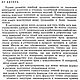 Метод построения чертежей брюк на базе 10 измерений, книга 1968 года. Схемы для шитья. EcoLife_23. Интернет-магазин Ярмарка Мастеров.  Фото №2