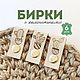Leather Tags Tags for Baskets Handmade Botany Tags, Labels, Krasnodar,  Фото №1