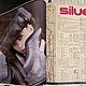 Винтаж: Журналы мод "SILUETT" 1983, 1984 и 1985 гг. Журналы винтажные. Волшебный мир. Интернет-магазин Ярмарка Мастеров.  Фото №2