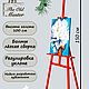 Мольберт Лира, классика, 150 см, ретро красный, Мольберты, Кемерово,  Фото №1
