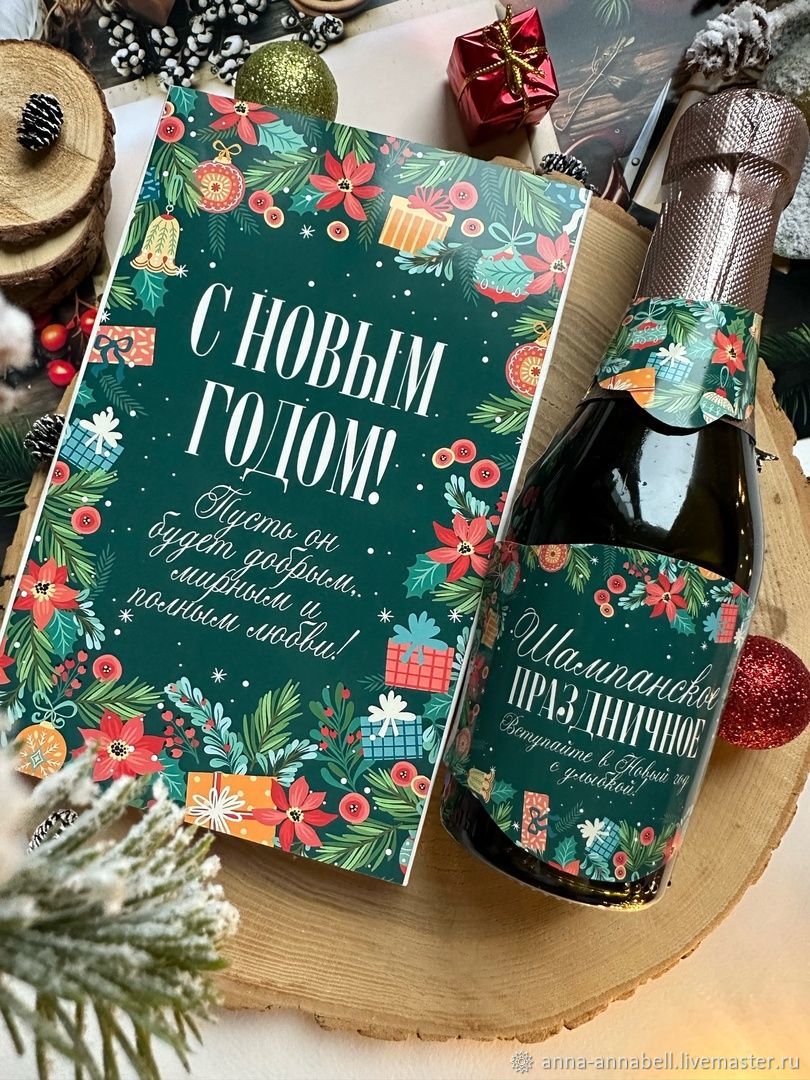 Новогодний набор "Пусть Новый год будет добрым! в интернет-магазине ...