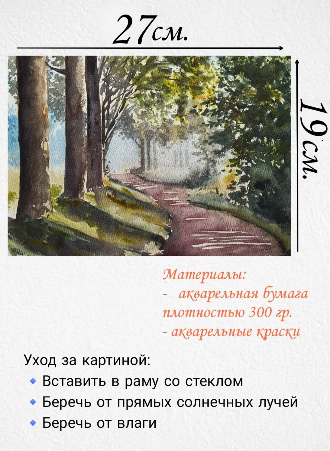 Иллюстрация аллея в парке в стиле классика | Illustrators.ru