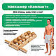 Массажер для спины «Компакт» от Backwood. Спортивный инвентарь. Backwoodru. Интернет-магазин Ярмарка Мастеров.  Фото №2