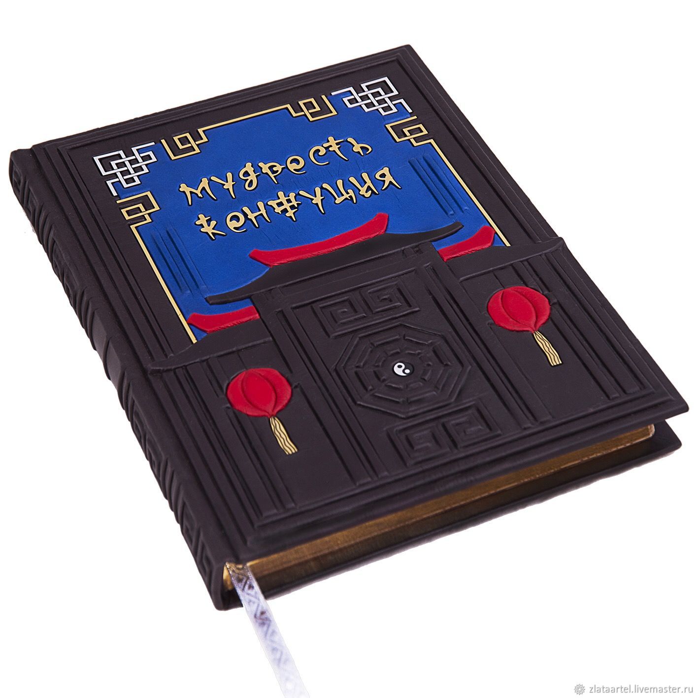 Мудрость Конфуция Купить Книгу