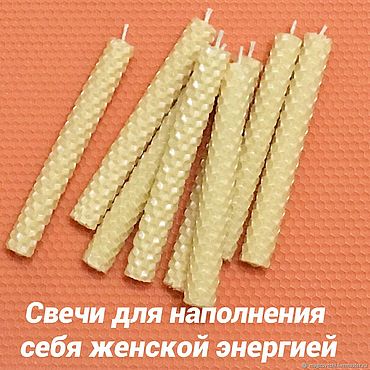 Фен-шуй и эзотерика ручной работы. Ярмарка Мастеров - ручная работа Свечи для наполнения женской энергии. Handmade.